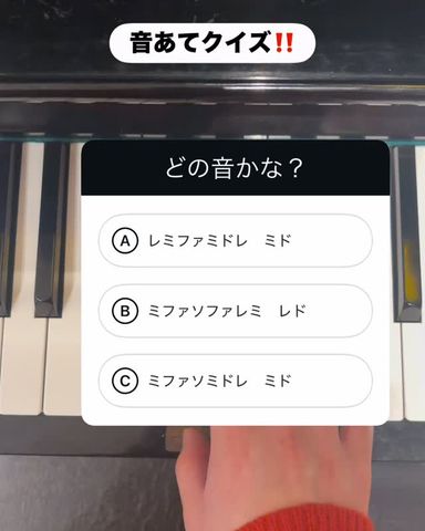 こんばんはいずみ音楽アトリエです♪ 音当てクイズ第三弾‼️