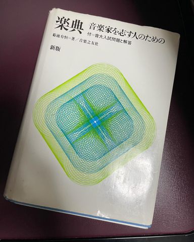 . 【音大受験ってどんな感じ？】