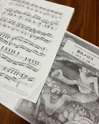 講師の多田です。 昨日、「物語と音楽の世界」という演奏会に出演しました🎹